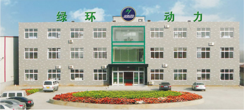 山東綠環(huán)動力設備有限公司簡介